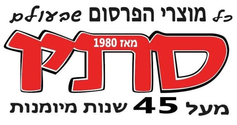 סתיו מוצרי פרסום ממותגים