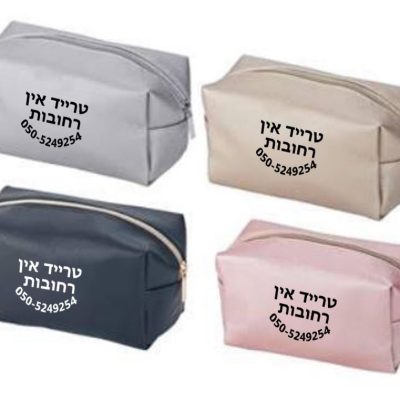 נרתיקי איפור עם הדפסה