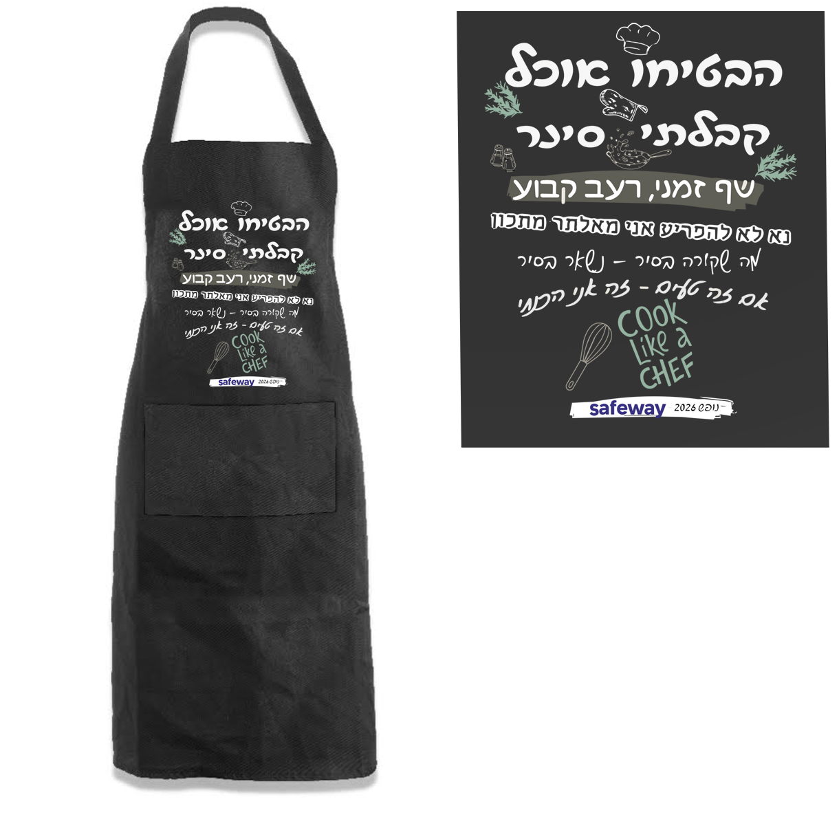 הדפסה על סינר שחור הדפסה על סינר שחור