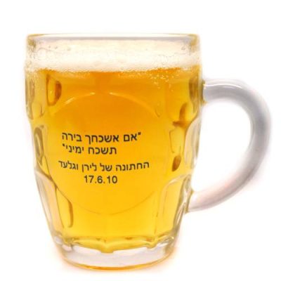 כוס בירה עם לוגו