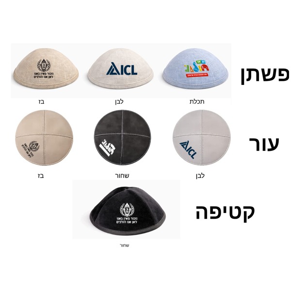 כיפות עור, כיפות פשתן כיפות עור, כיפות פשתן