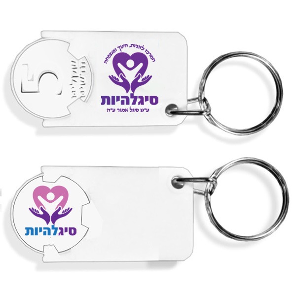 משחרר עגלות בסופפר משחרר עגלות בסופפר