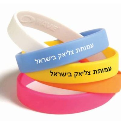 צמידי סיליקון עם הדפס לוגו