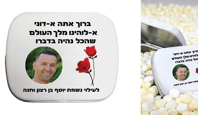 קופסת פח עם סוכריות מנטה