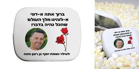 קופסת פח עם סוכריות מנטה