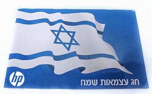 מגנט דגל ישראל לרכב