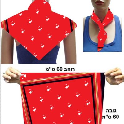 צעיף דיילות ממותג 