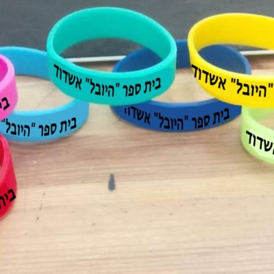 צמידי סיליקון עם הדפס לוגו