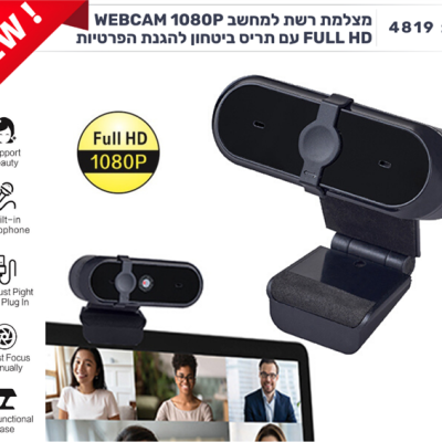 מצלמת רשת