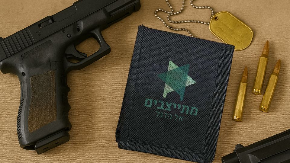 חוגרון בעיצוב אישי לחיילים, שוטרים ושאר אנשי כוחות הביטחון