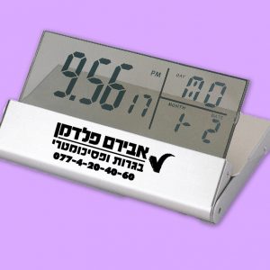 שעון דיגיטלי