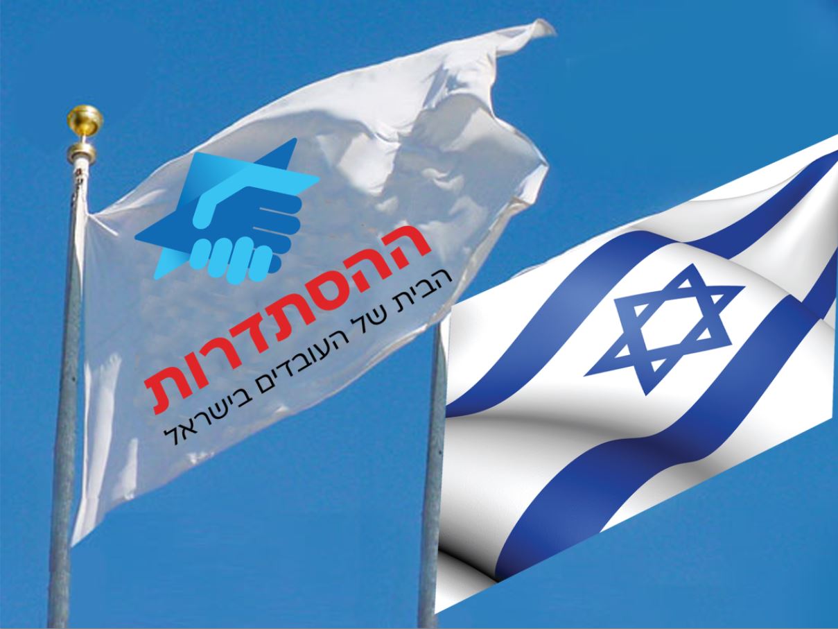 דגל ישראל במידה 100*150 ס"מ
