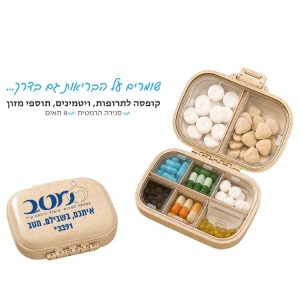 ארגונית לוויטמינים ותרופות ארגונית לוויטמינים ותרופות