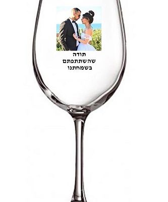 הדפסת תמונה על כוס יין
