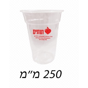 כוס חד פעמית 250 מ"ל