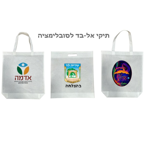 הדפס צבעוני על תיק אלבד