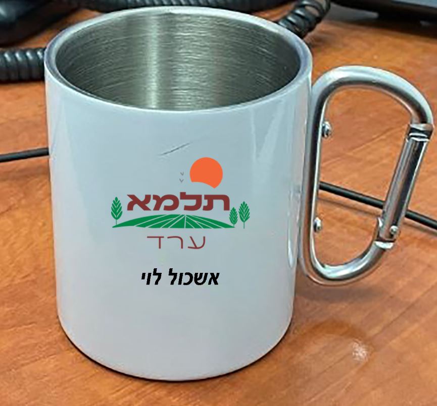 כוס נירוסטה מעוצבת עם שאקל