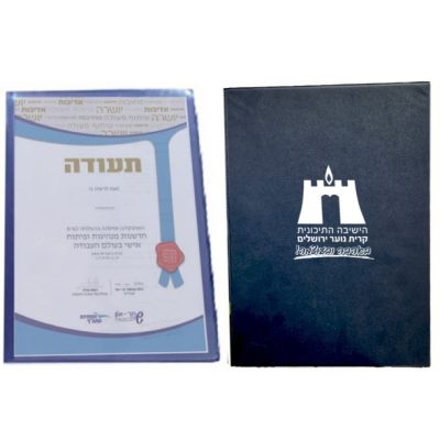 פולדר לתעודה ממותג