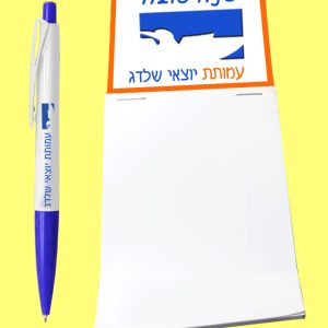 מוצרי נייר ממותגים