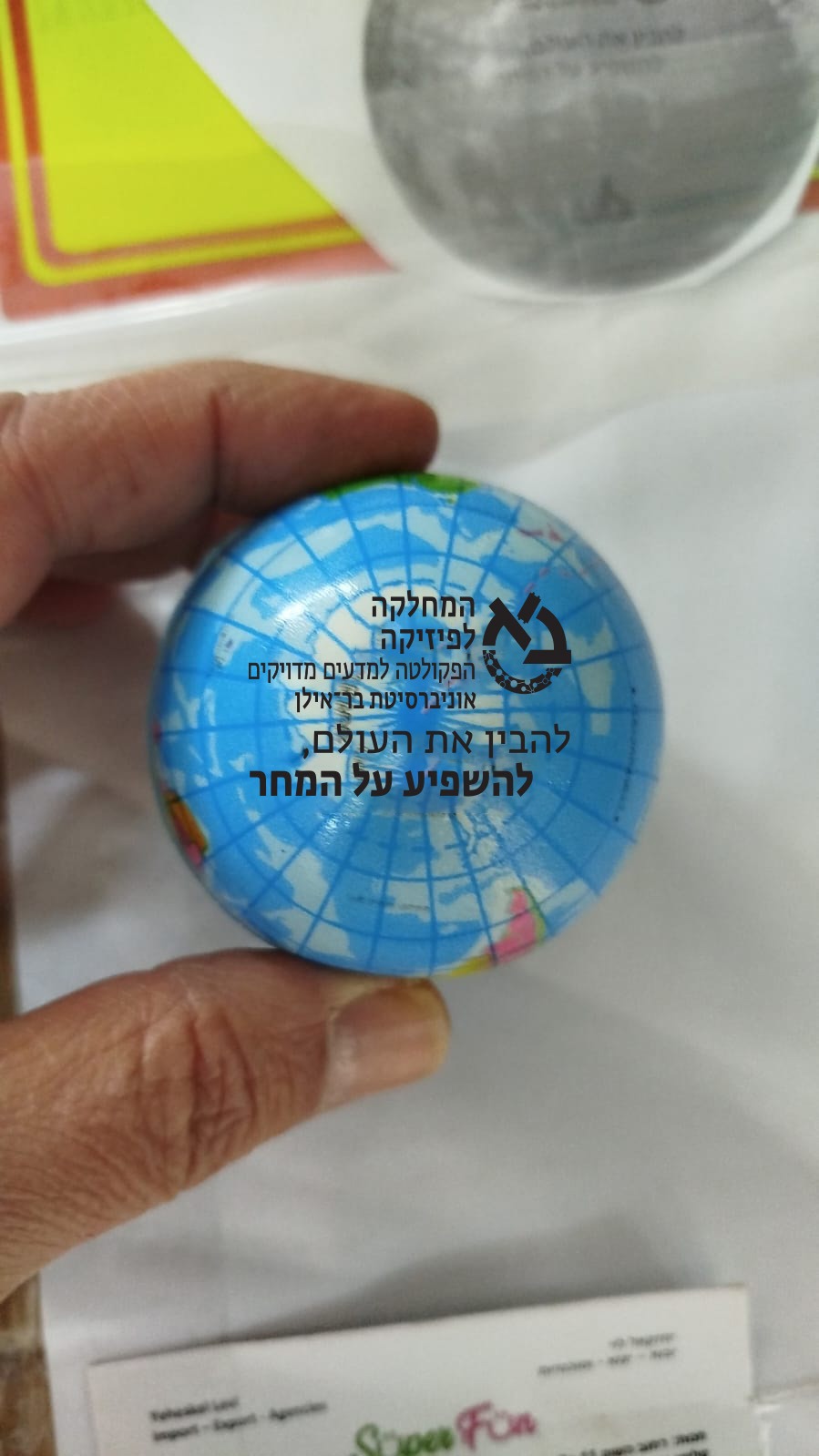 סטרס בול גלובוס