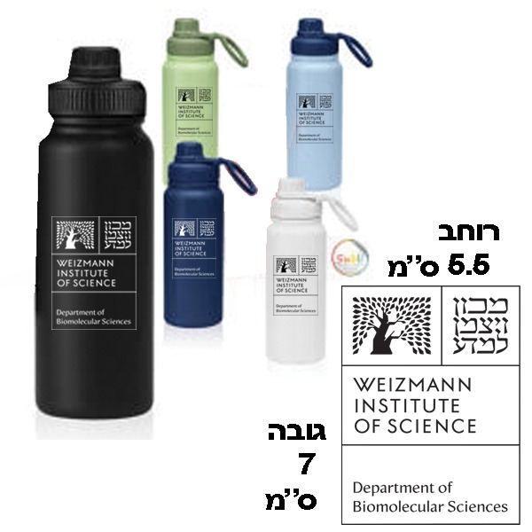 הדפסה על בקבוק טרמי הדפסה על בקבוק טרמי