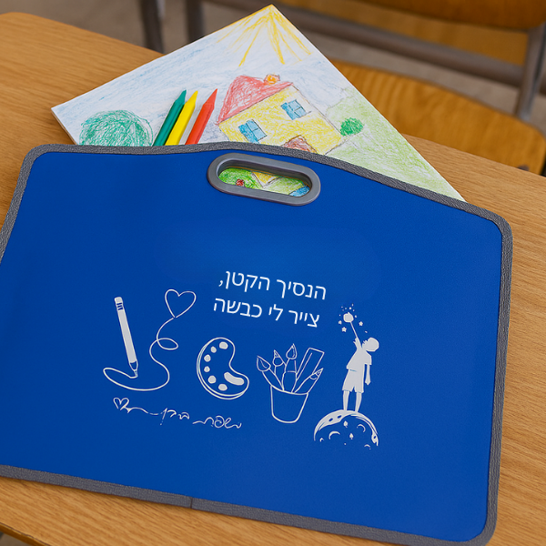 תיק ציור שקוף לילדים