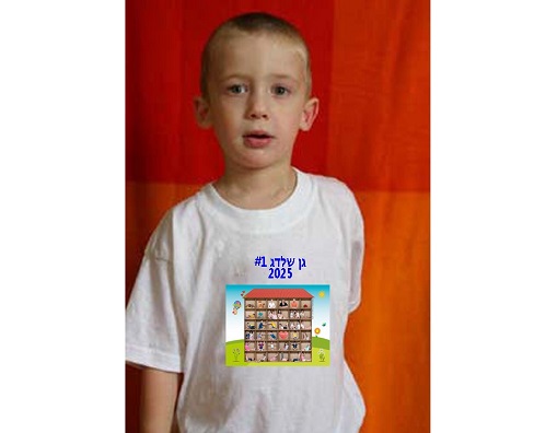 חולצת ילדים מודפסת