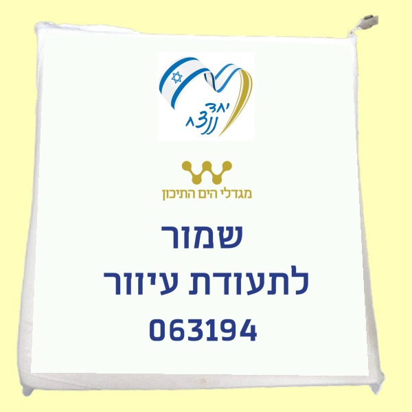 הדפסה על כרית לטריבונה הדפסה על כרית לטריבונה