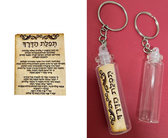 מחזיק בקבוקון להכנסת ברכה