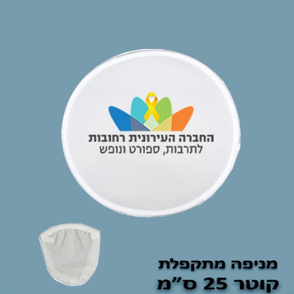 הדפס צבעוני על מניפה מתקפלת