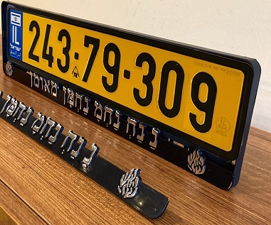 לוגו מובלט על מסגרת ללוחית רישוי