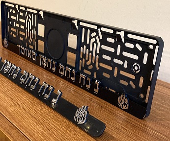 מסגרת ללוחית רישוי עם מיתוג מובלט