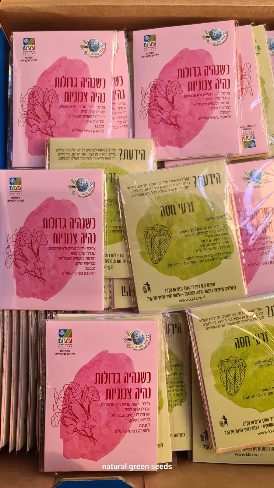 מיתוג שקיות זרעי ירקות מיתוג שקיות זרעי ירקות