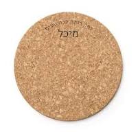 תחתית שעם משהם תחתית שעם משהם