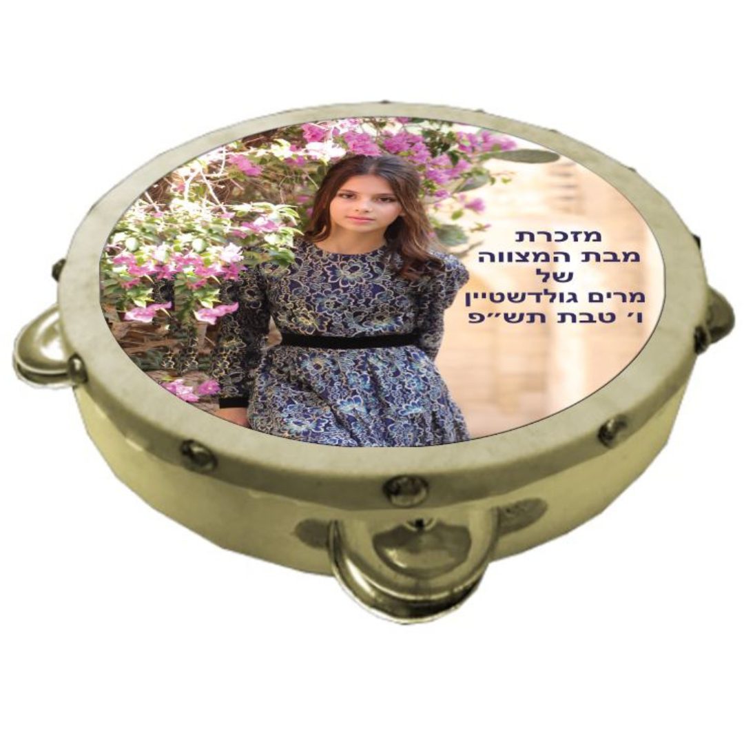 תוף מרים מעוצב תוף מרים מעוצב