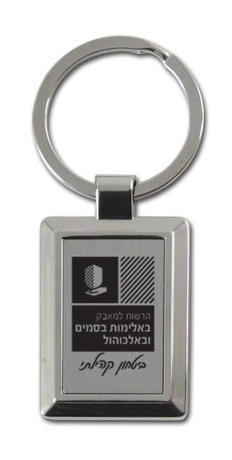 הדפסה על מחזיקי מפתחות – תמונה 2 הדפסה על מחזיקי מפתחות – תמונה 2