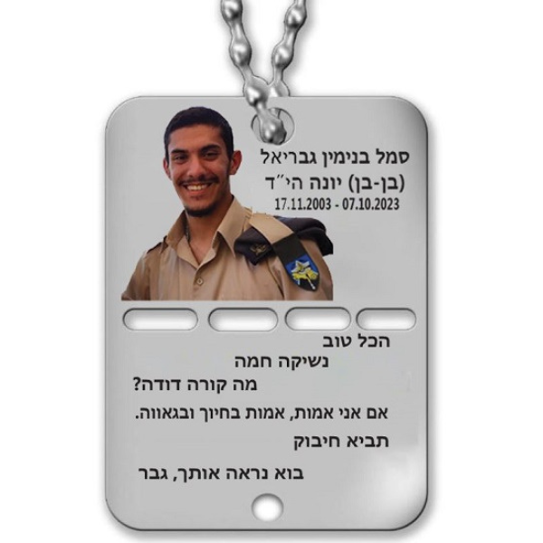 דיסקית צבאית דיסקית צבאית