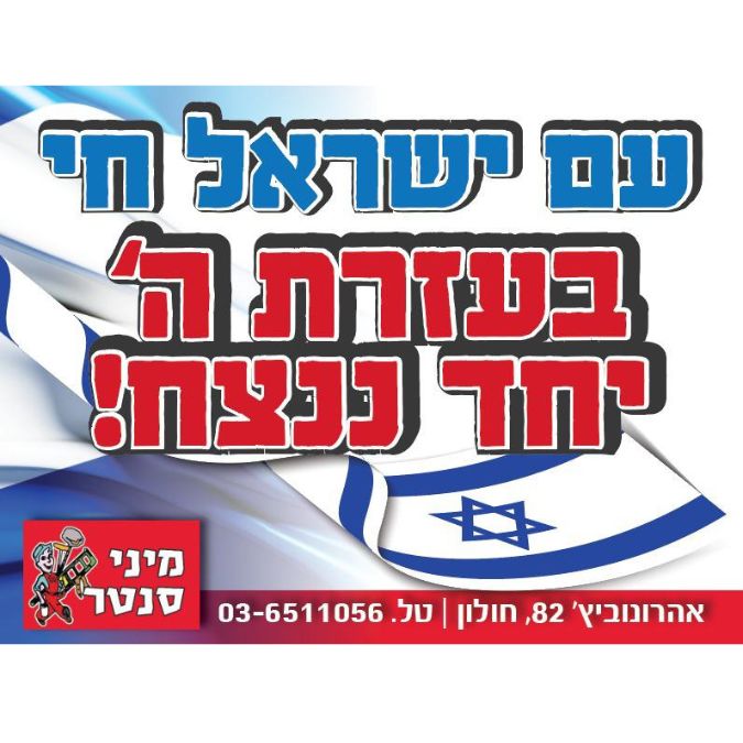 מגנט דגל ישראל לרכב מגנט דגל ישראל לרכב