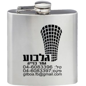 בקבוק פלאסק ממותג