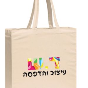 תיק בד כותנה תיק בד כותנה