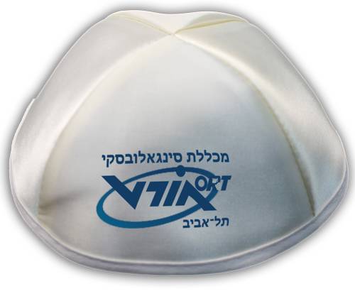 כיפה ממותגת