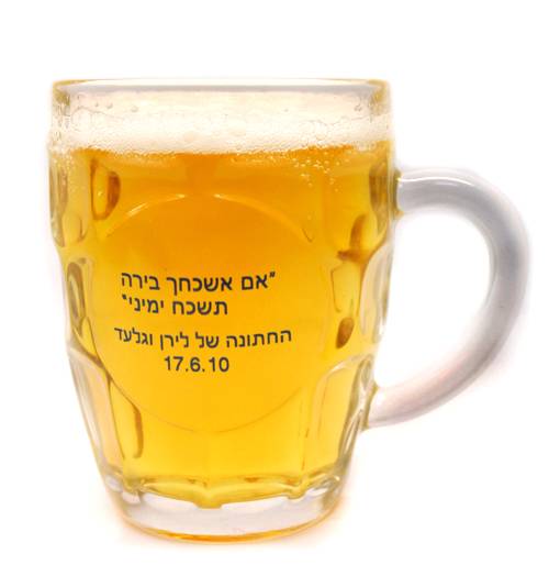 כוס בירה עם לוגו