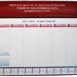 מערך שבועי ממותג