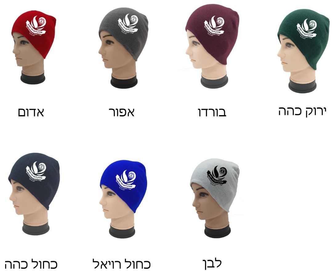 הדפסה על כובע גרב – תמונה 2 הדפסה על כובע גרב – תמונה 2