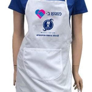 סינר עם הדפסה סינר עם הדפסה