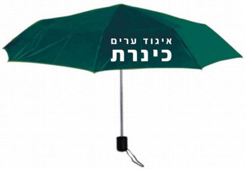 מטריה מתקפלת nuspx