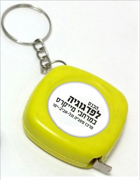 מחזיק מפתחות מטר ממותג