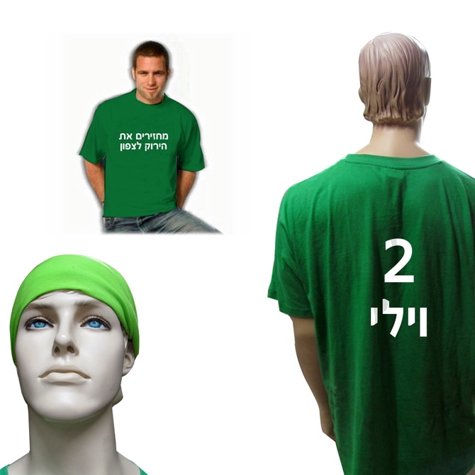 חולצות טי שירט מודפסות