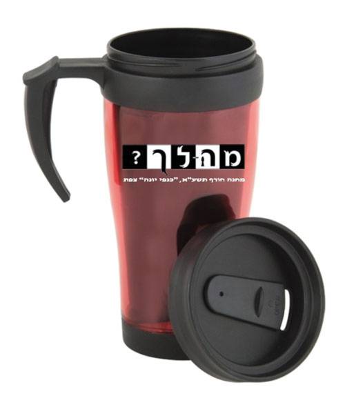 כוס טרמי כוס טרמי