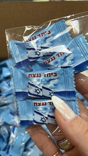 סוכריה ביחד ננצח סוכריה ביחד ננצח